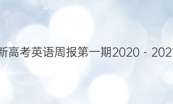 ¸߿Ӣܱһ20202021ͼƬ