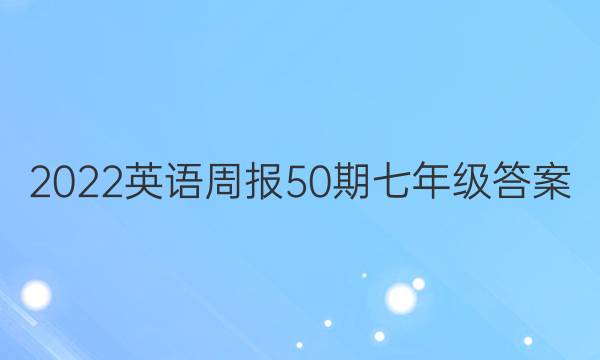 2022Ӣܱ50꼶ͼƬ