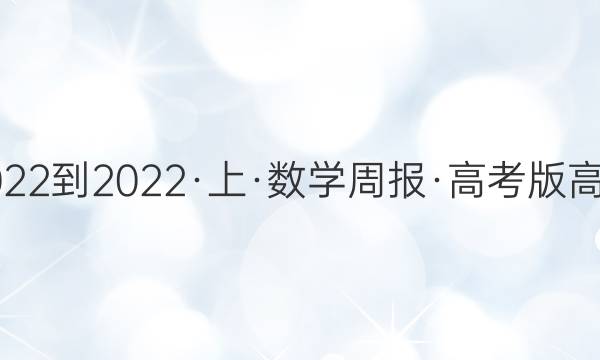 2022-2022ϡѧܱ߿()ڴͼƬ