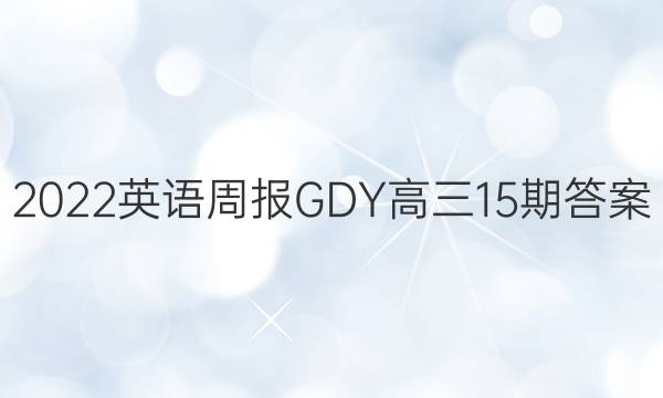 2022ӢܱGDY15ڴͼƬ