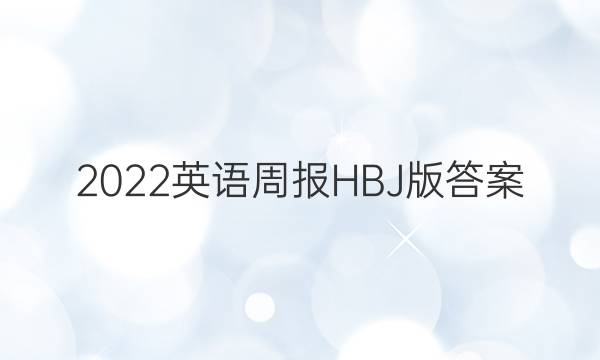 2022ӢܱHBJͼƬ