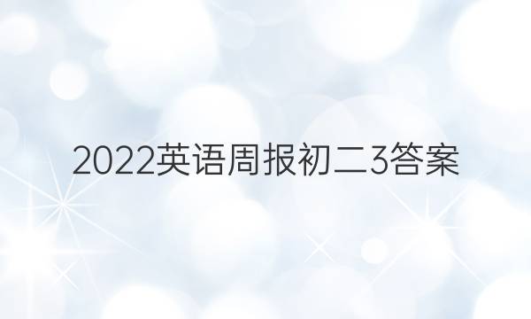 2022Ӣܱ3ͼƬ