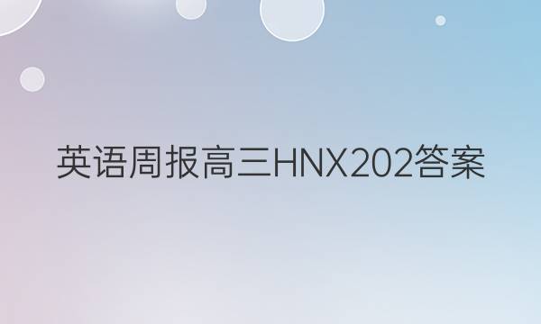 ӢܱHNX202ͼƬ