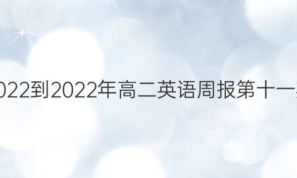 2022-2022߶ӢܱʮһڴͼƬ