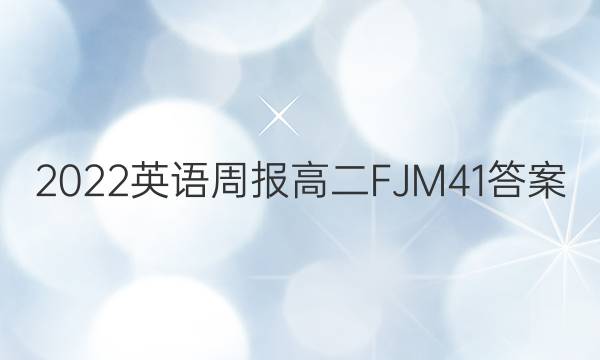 2022 Ӣܱ ߶ FJM 41ͼƬ