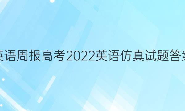 Ӣܱ߿2022ӢͼƬ