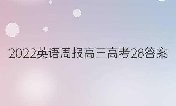 2022 Ӣܱ  ߿ 28ͼƬ