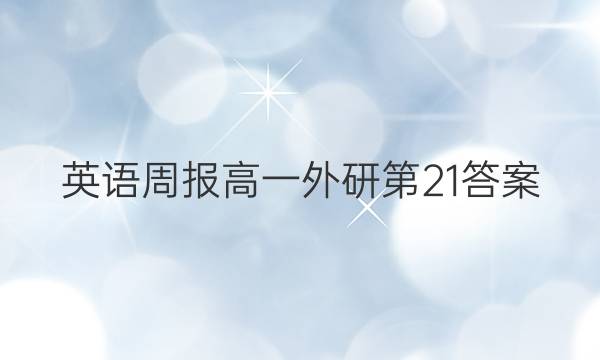 Ӣܱһе21ͼƬ