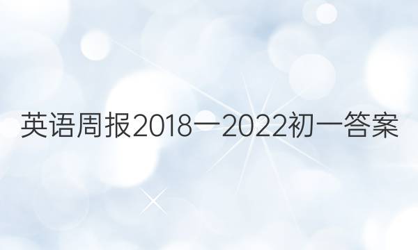 Ӣܱ2018һ2022һͼƬ