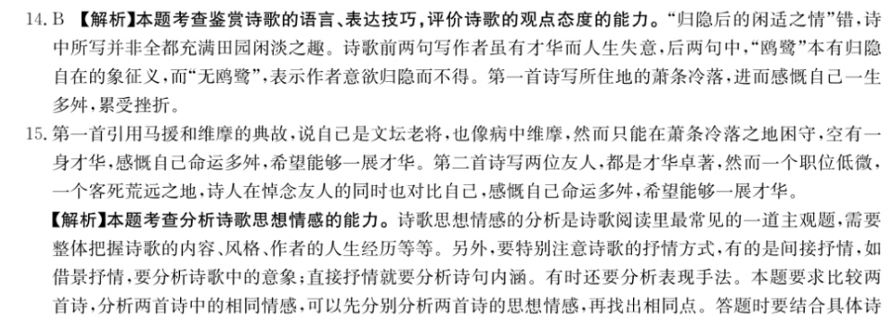 2022 英语周报 高二 课标 24答案图片