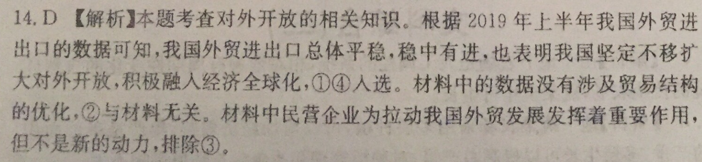 2018年英语周报新目标答案图片
