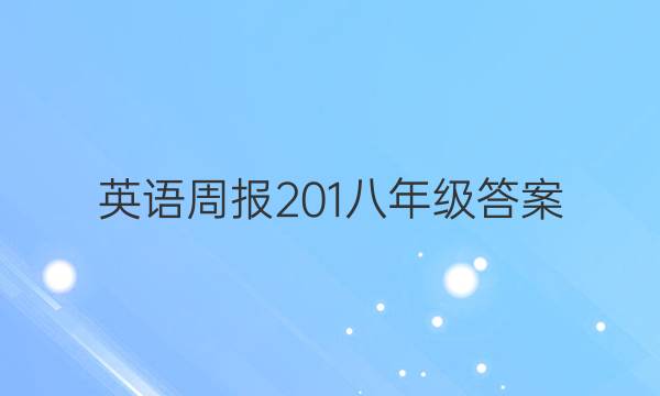 Ӣܱ201꼶ͼƬ