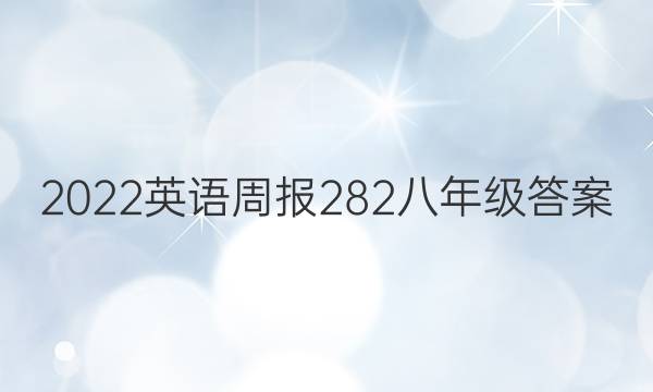 2022Ӣܱ282꼶ͼƬ