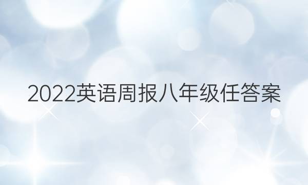 2022Ӣܱ꼶δͼƬ