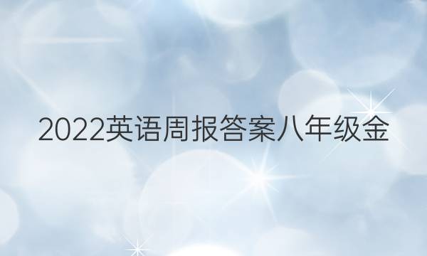 2022Ӣܱ𰸰꼶ͼƬ