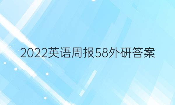 2022Ӣܱ58дͼƬ