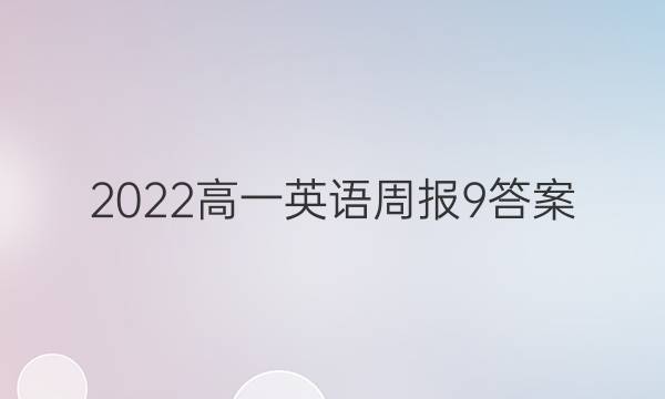 2022һӢܱ9ͼƬ