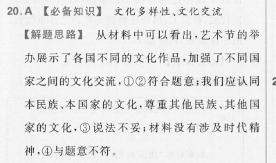 2022高一外研英语周报37答案图片