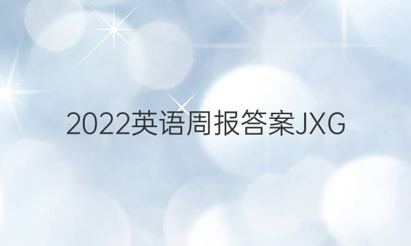 2022ӢܱJXGͼƬ