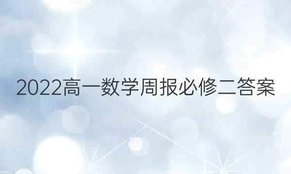 2022һѧܱ޶ͼƬ