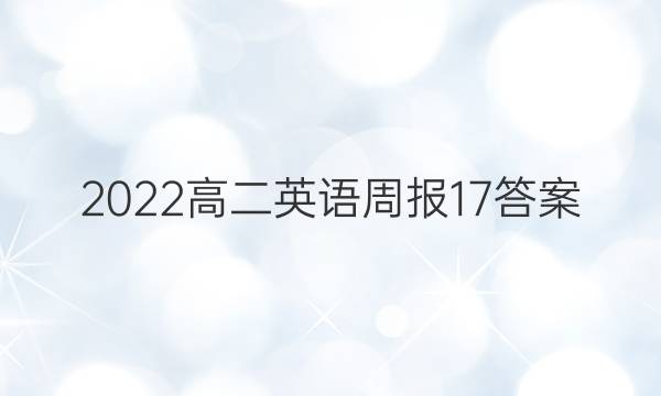2022߶Ӣܱ17ͼƬ