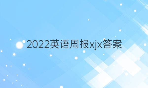 2022ӢܱxjxͼƬ