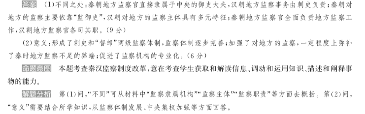 2022 英语周报 高考 FJM 9答案图片