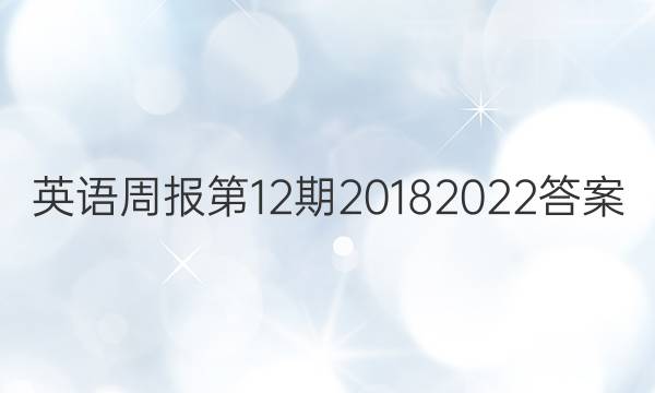 Ӣܱ1220182022ͼƬ