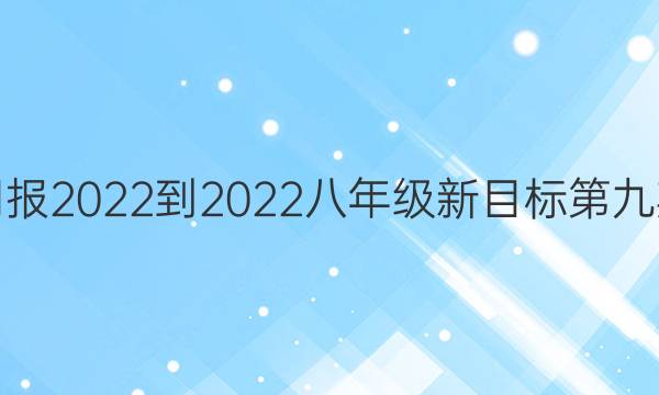 Ӣܱ2022-2022꼶ĿھڴͼƬ