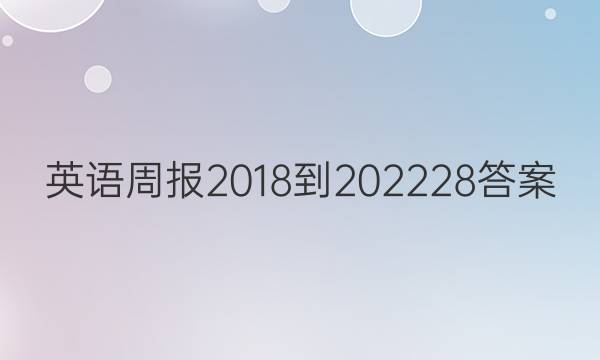 Ӣܱ 2018-2022 28ͼƬ
