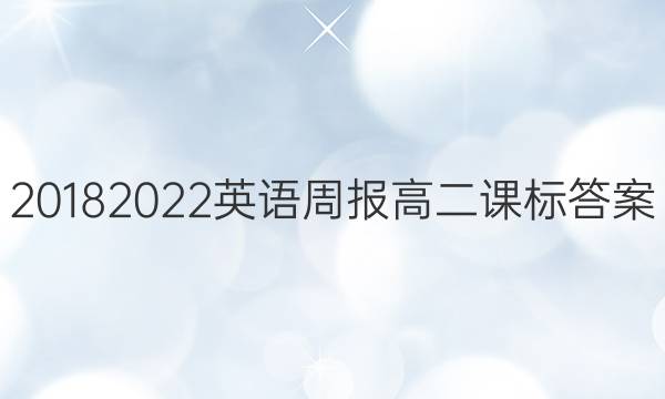 2018 2022Ӣܱ߶αͼƬ