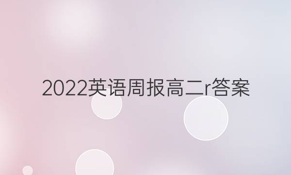 2022Ӣܱ߶rͼƬ