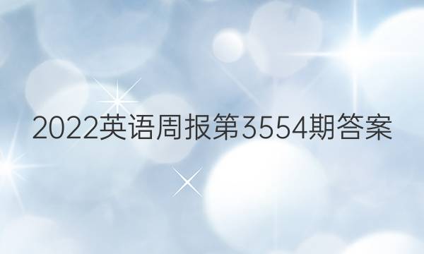 2022Ӣܱ3554ڴͼƬ