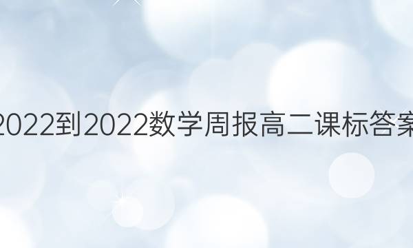 2022-2022ѧܱ߶αͼƬ