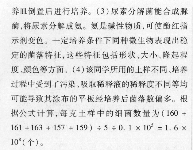 2022英语周报高二版答案图片