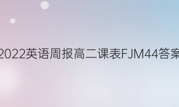 2022Ӣܱ ߶α FJM 44ͼƬ