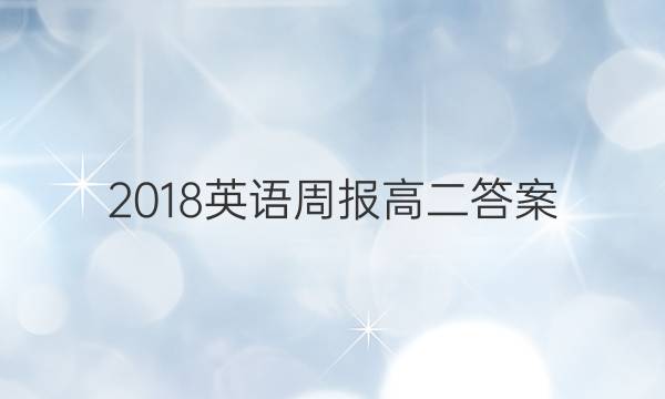 2018Ӣܱ߶ͼƬ