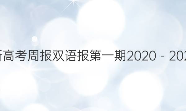 ¸߿ܱ˫ﱨһ20202021ͼƬ