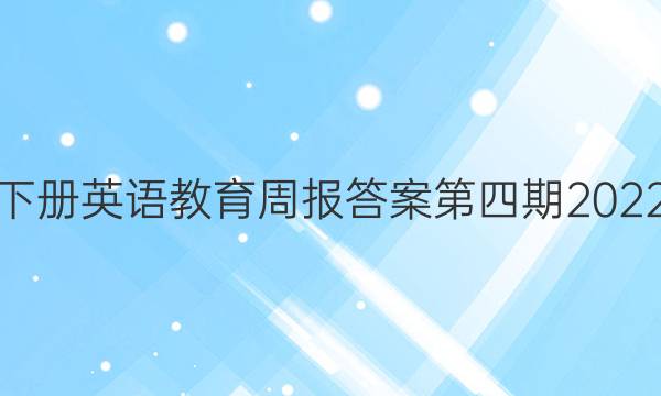 꼶²Ӣܱ𰸵2022аͼƬ