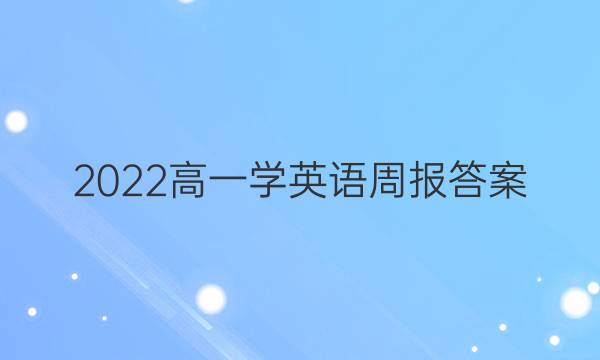 2022һѧӢܱͼƬ