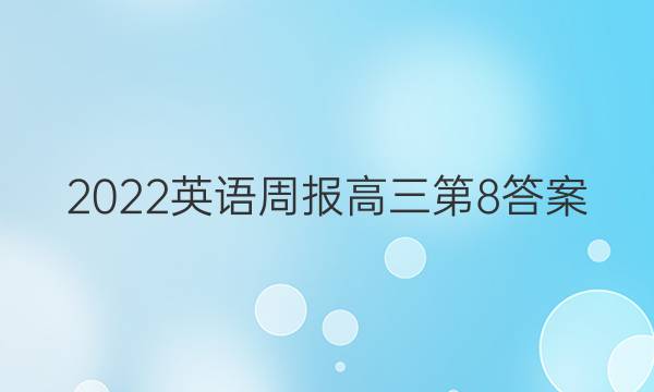 2022Ӣܱ8ͼƬ