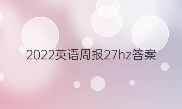 2022Ӣܱ27hzͼƬ