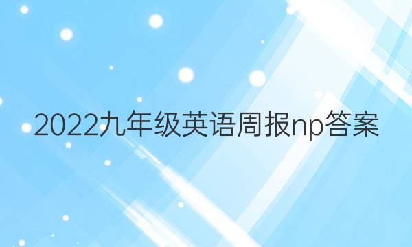 2022꼶ӢܱnpͼƬ
