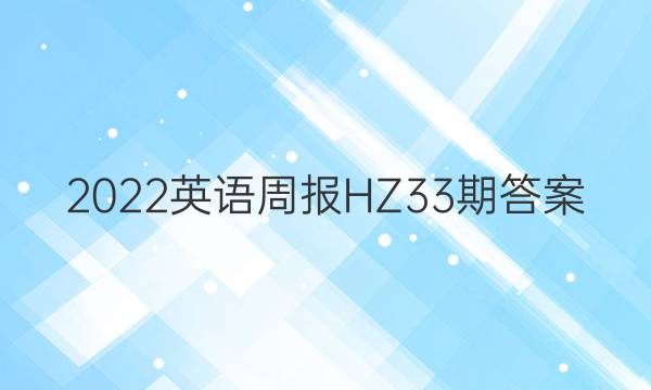 2022ӢܱHZ33ڴͼƬ