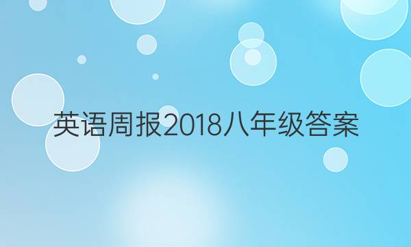 Ӣܱ2018꼶ͼƬ