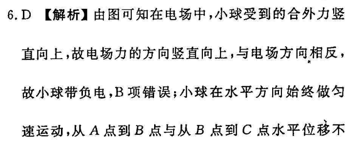2022英语周报高考38期答案图片