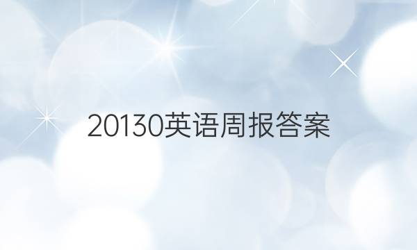 20130ӢܱͼƬ