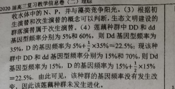2022 英语周报 高三 AHW 10答案图片