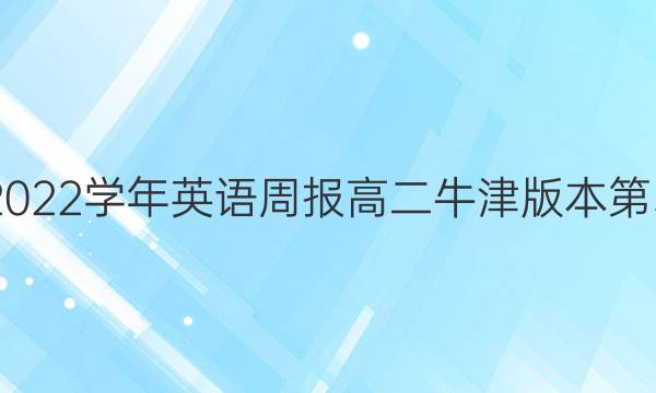 2020~2022ѧӢܱ߶ţ汾3ڴͼƬ