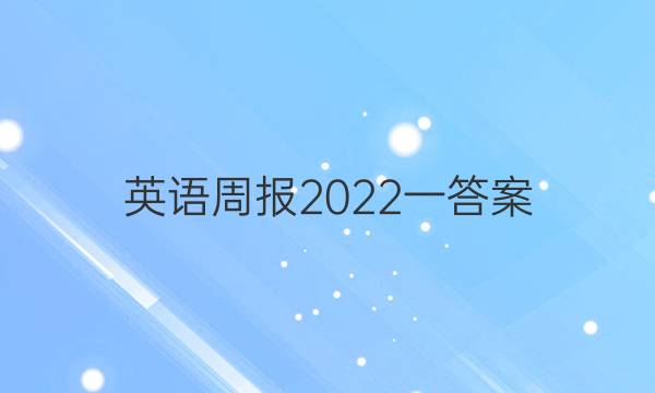 Ӣܱ2022һͼƬ